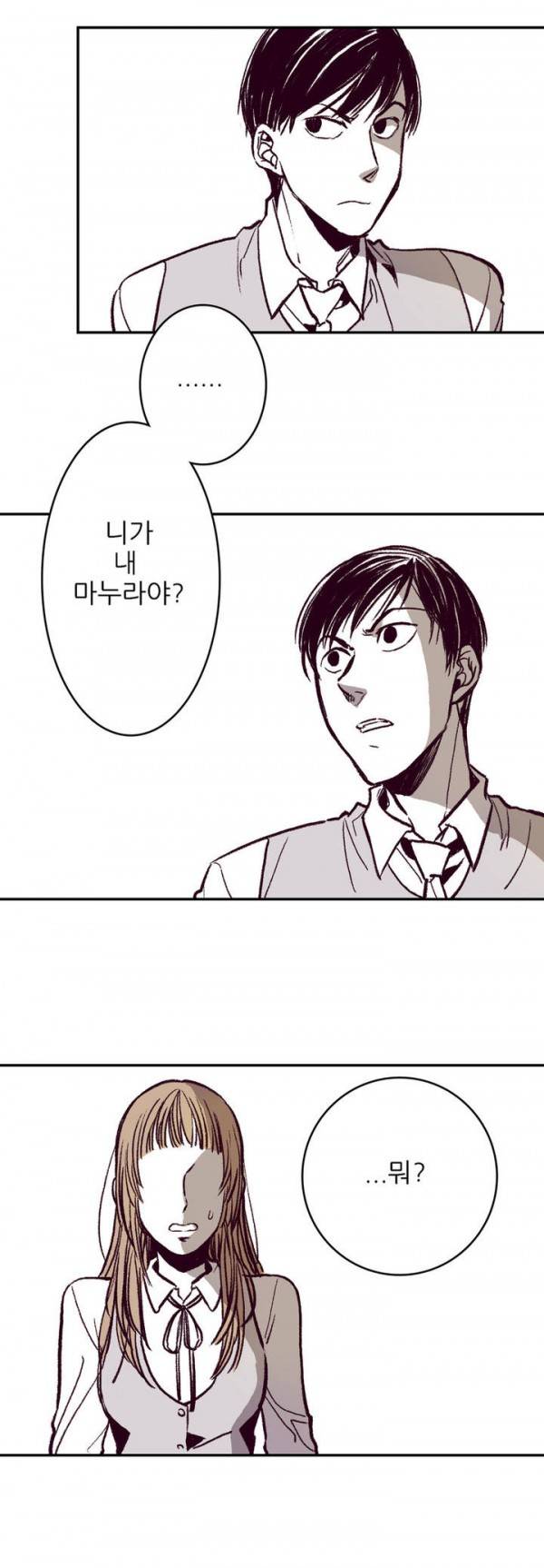 감금창고 7화 6