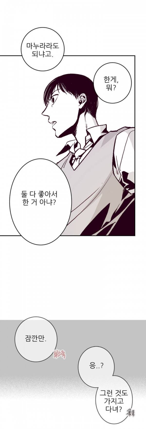 감금창고 7화 7