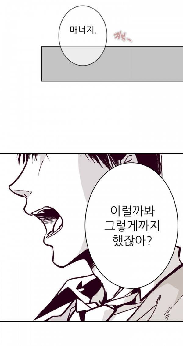감금창고 7화 8