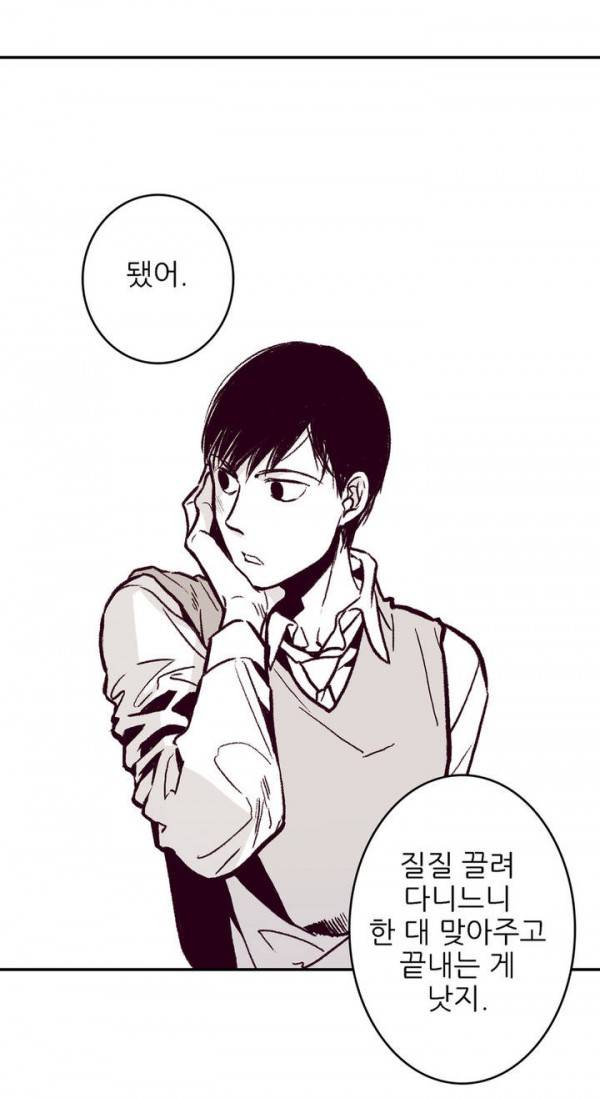 감금창고 7화 11