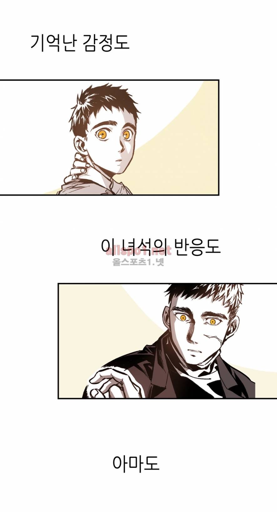 감금창고 17화 1
