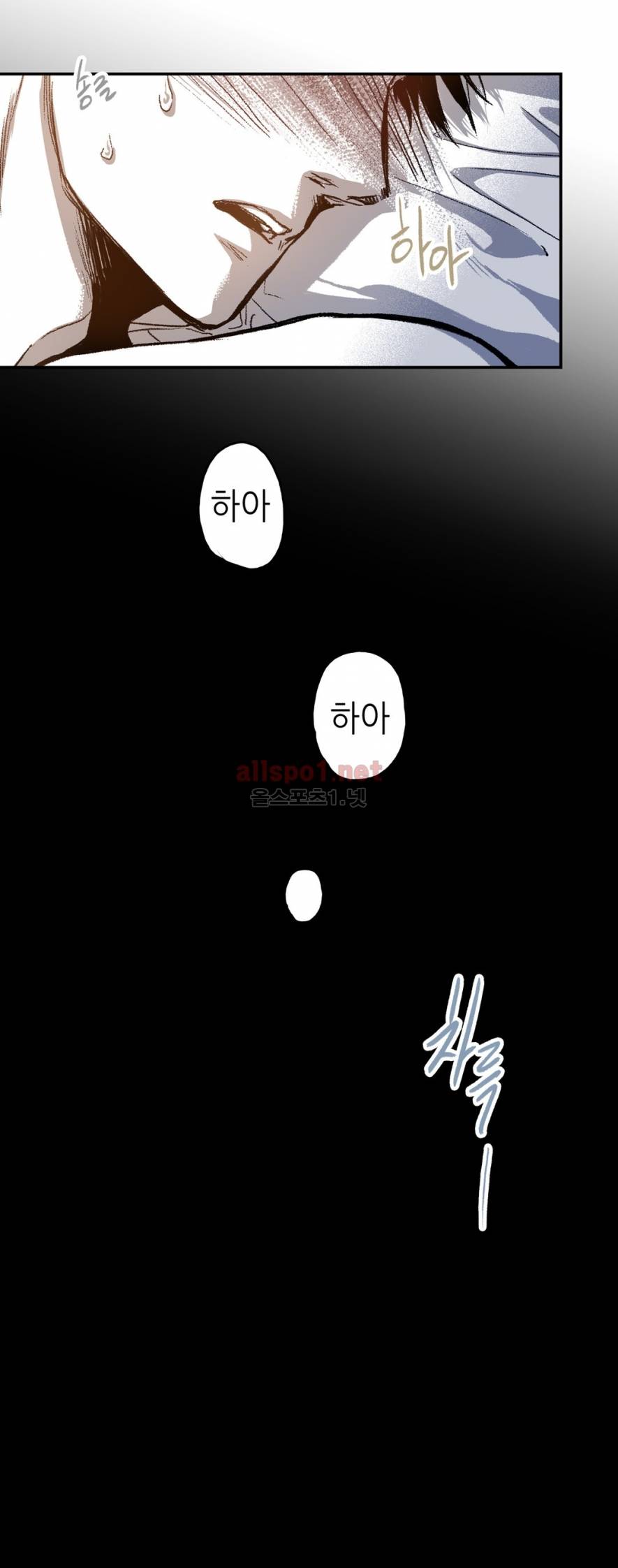 감금창고 17화 5