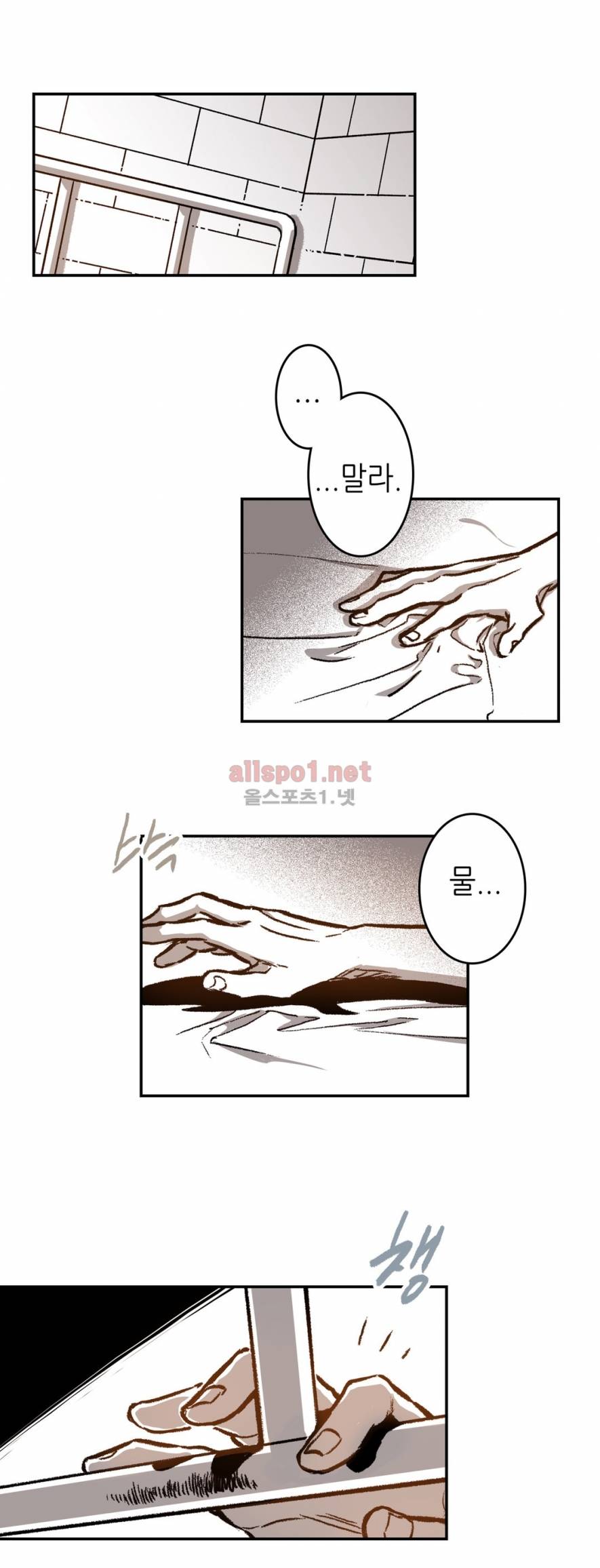 감금창고 17화 8