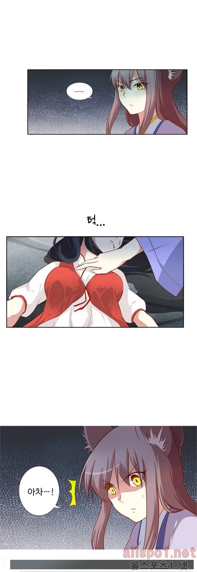 나의 그녀는 구미호 36화 4