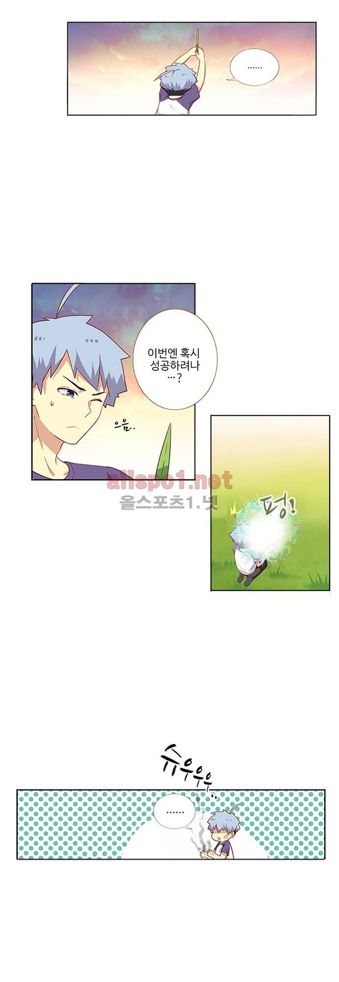 나의 그녀는 구미호 46화 3
