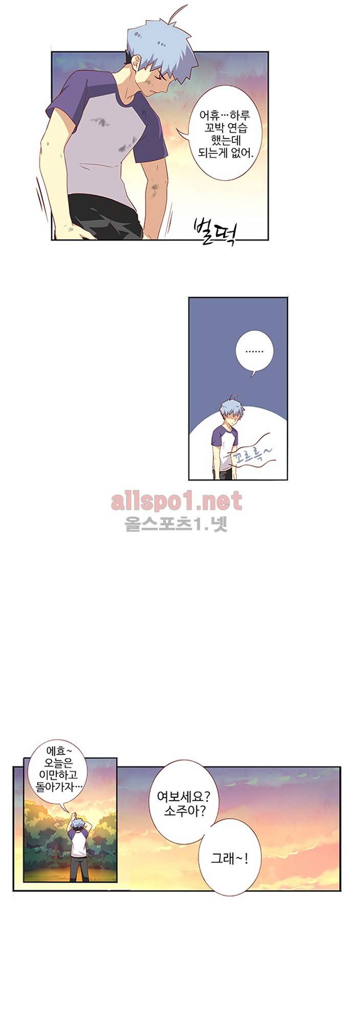 나의 그녀는 구미호 46화 4