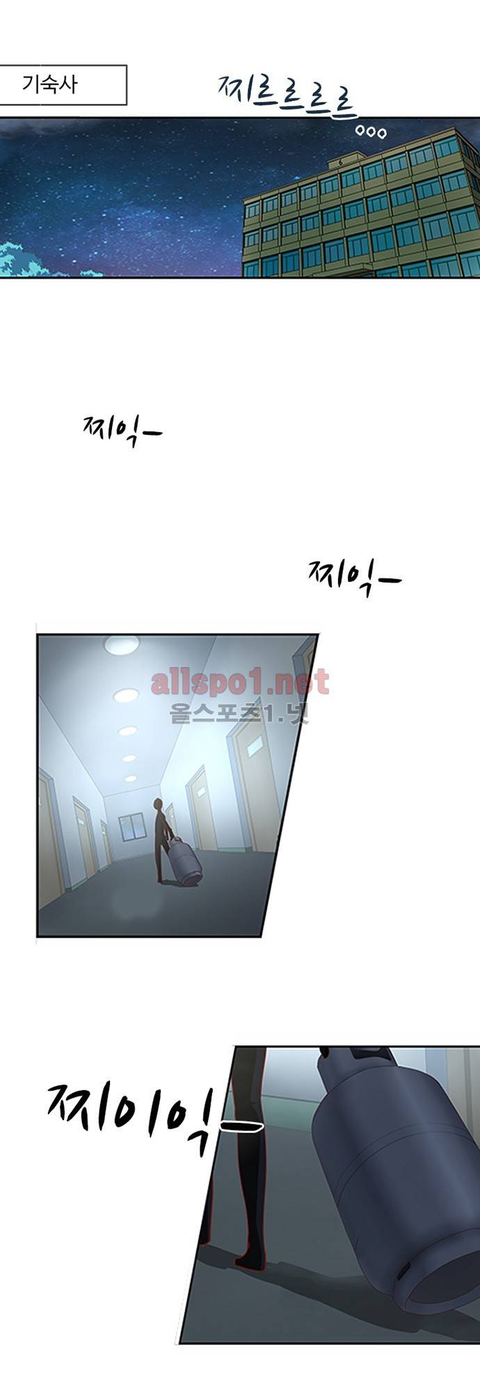 나의 그녀는 구미호 56화 4