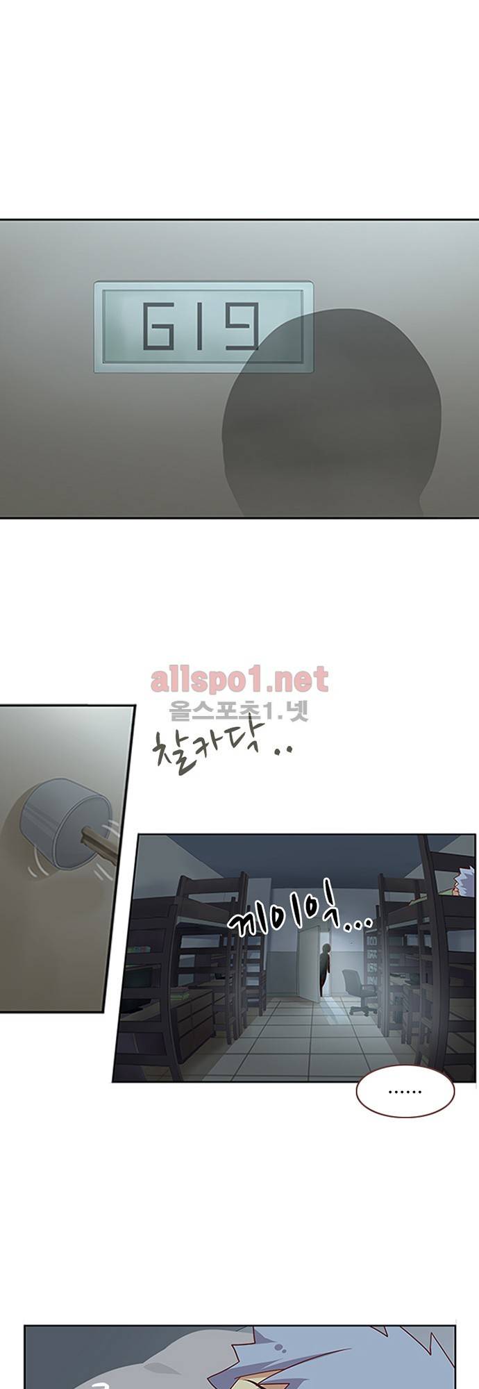 나의 그녀는 구미호 56화 5