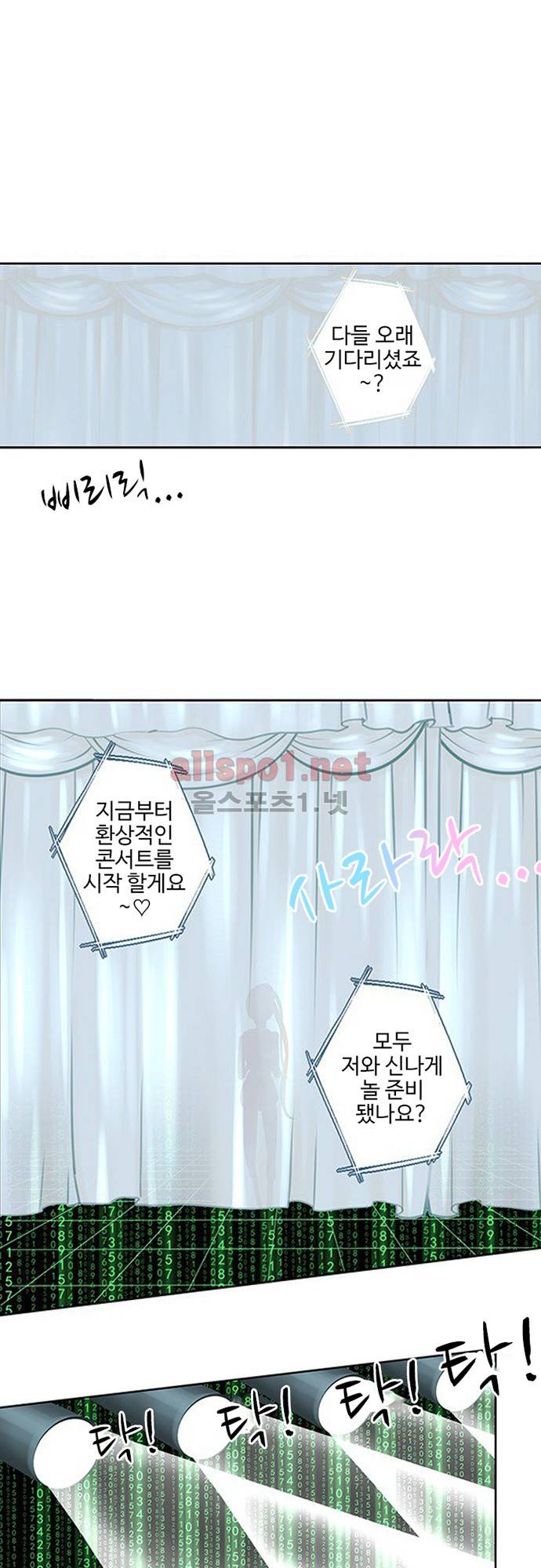 나의 그녀는 구미호 66화 1