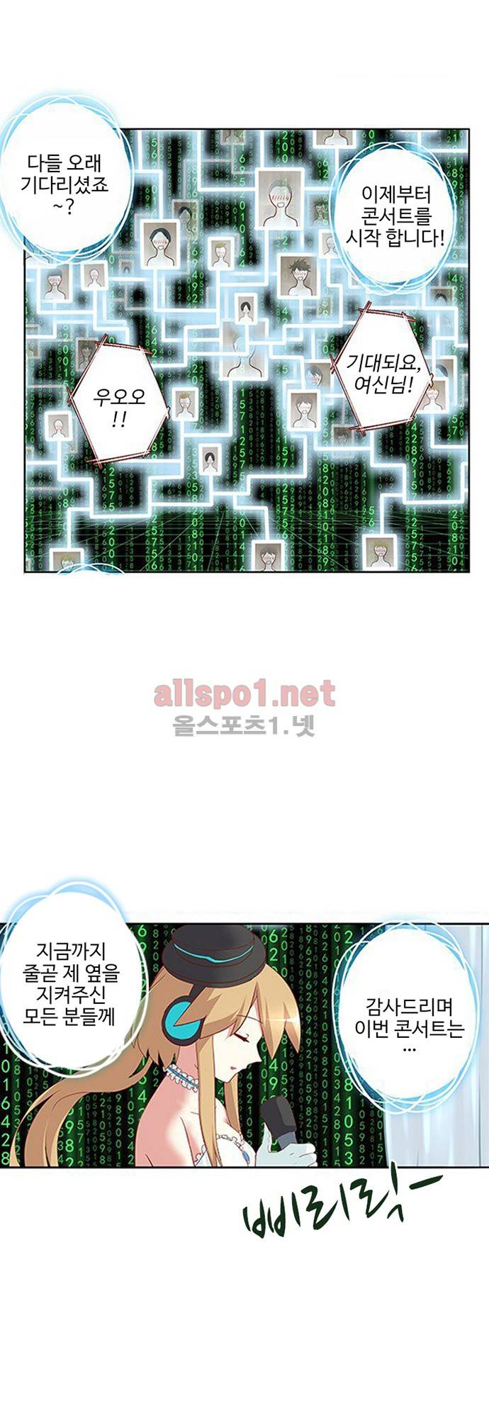 나의 그녀는 구미호 66화 3
