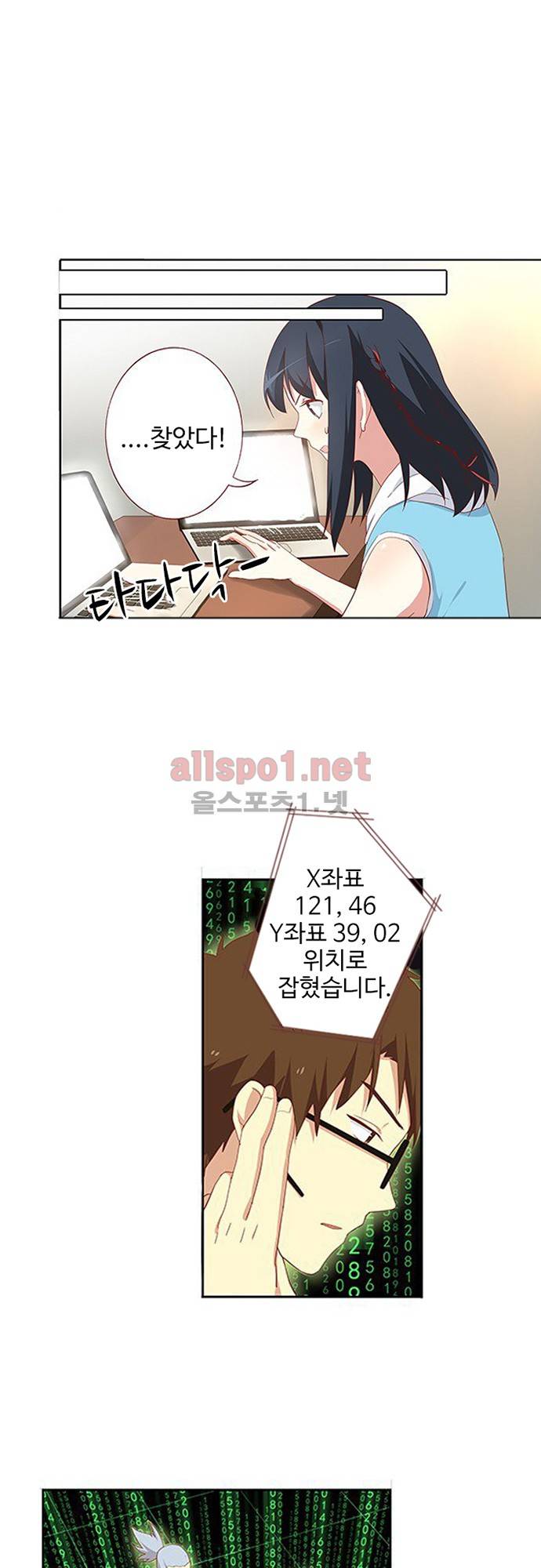 나의 그녀는 구미호 66화 4