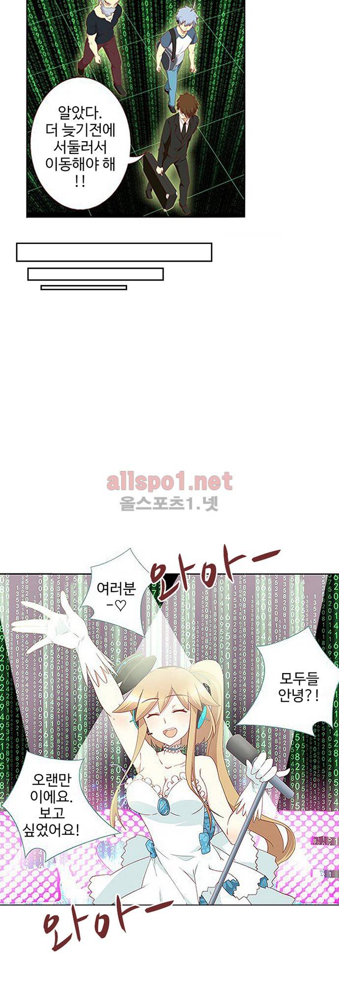 나의 그녀는 구미호 66화 5