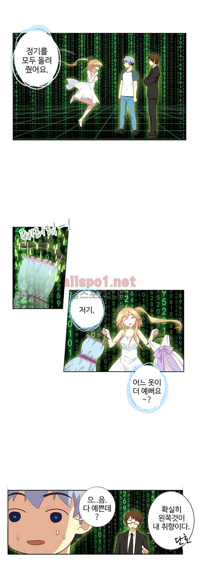 나의 그녀는 구미호 76화 4
