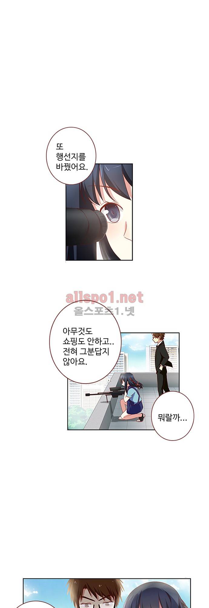 나의 그녀는 구미호 96화 1
