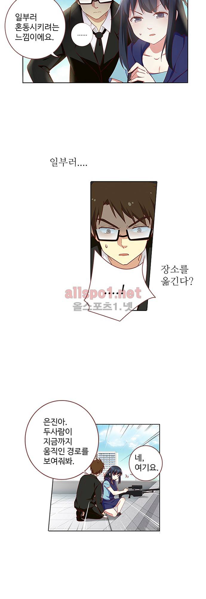 나의 그녀는 구미호 96화 2