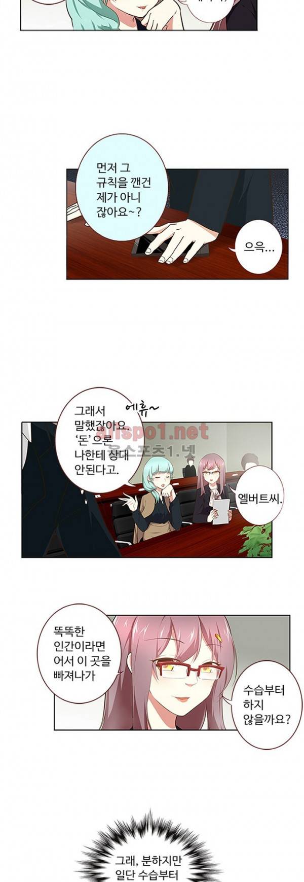 나의 그녀는 구미호 116화 3