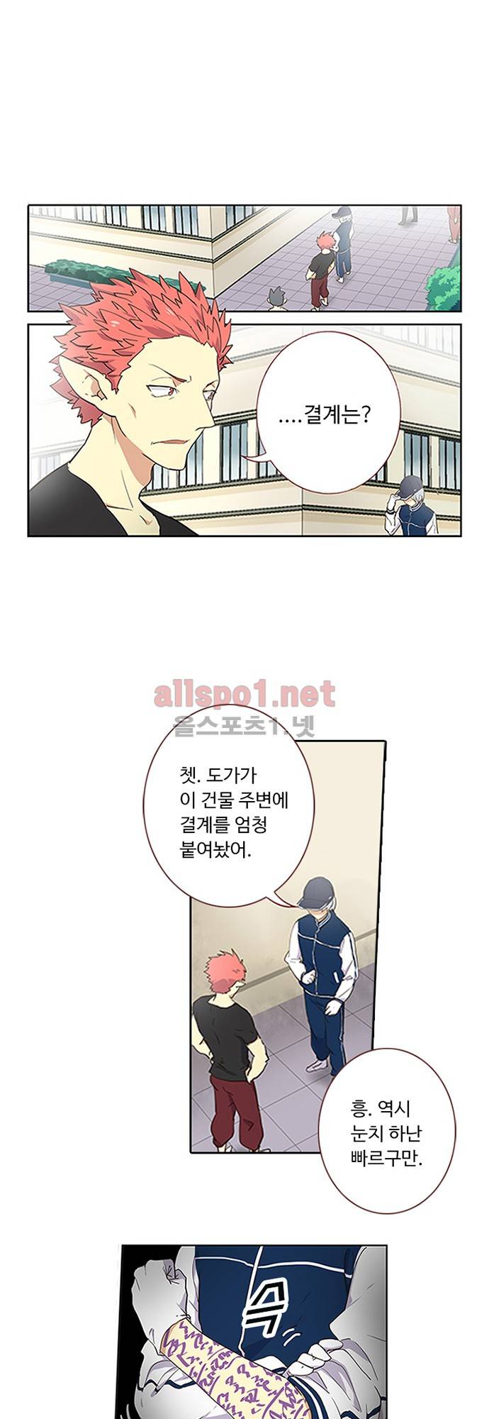 나의 그녀는 구미호 126화 3