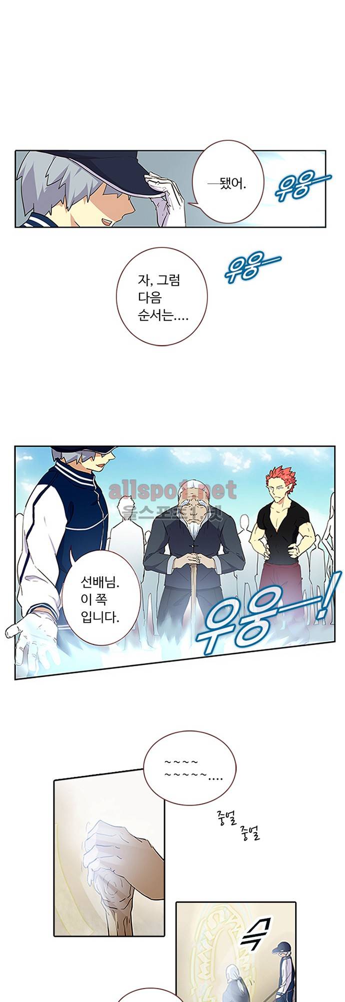 나의 그녀는 구미호 126화 5