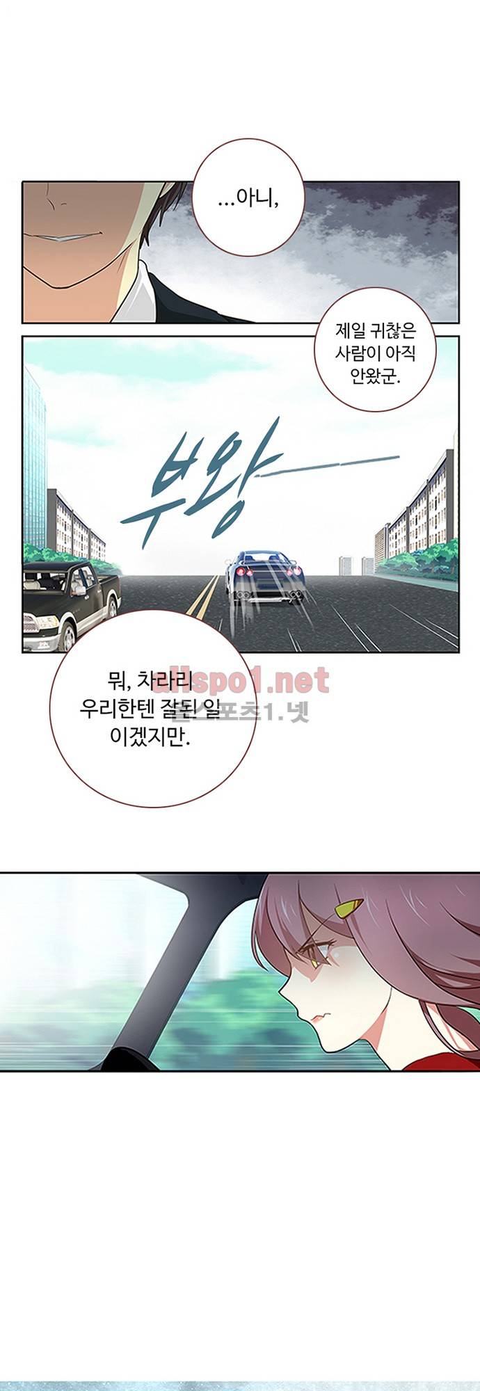 나의 그녀는 구미호 136화 1