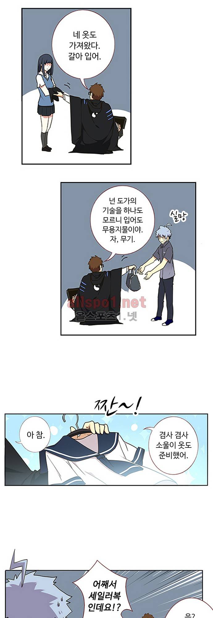 나의 그녀는 구미호 136화 3