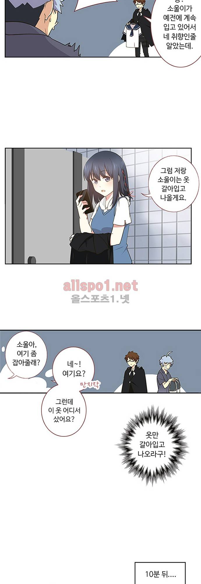 나의 그녀는 구미호 136화 4