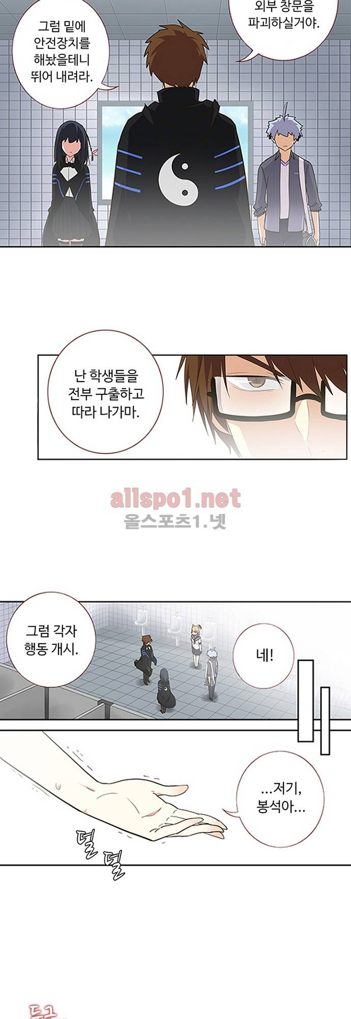 나의 그녀는 구미호 136화 6