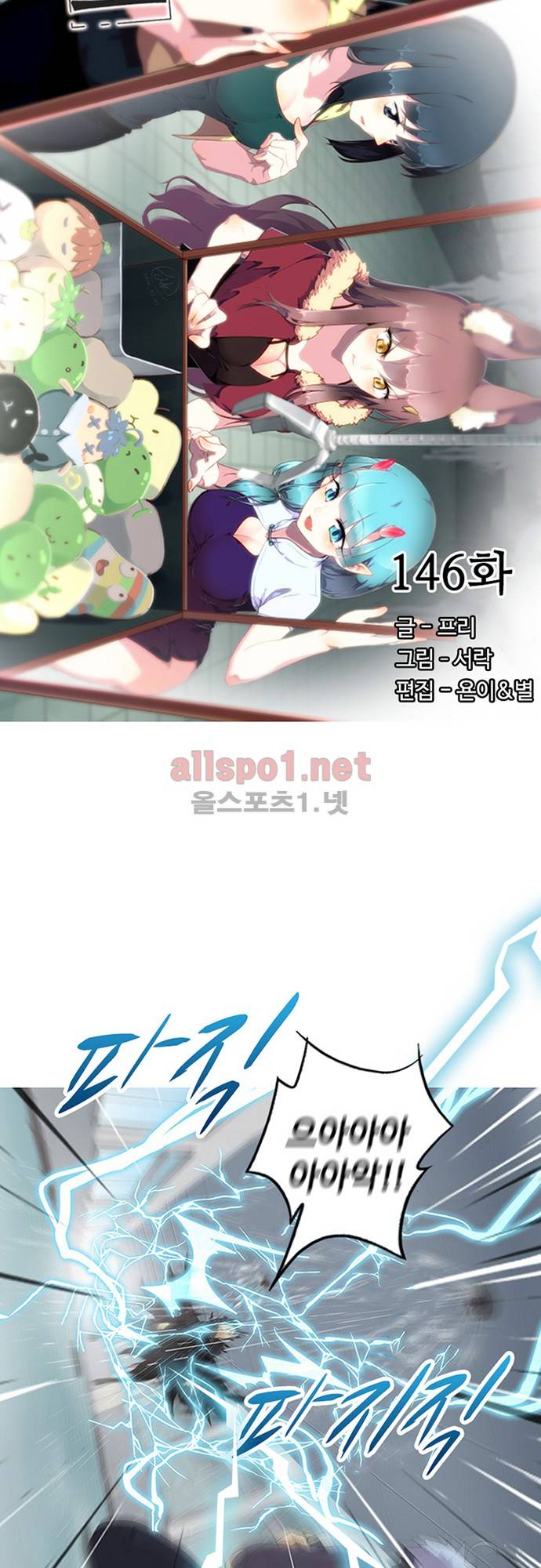 나의 그녀는 구미호 146화 3