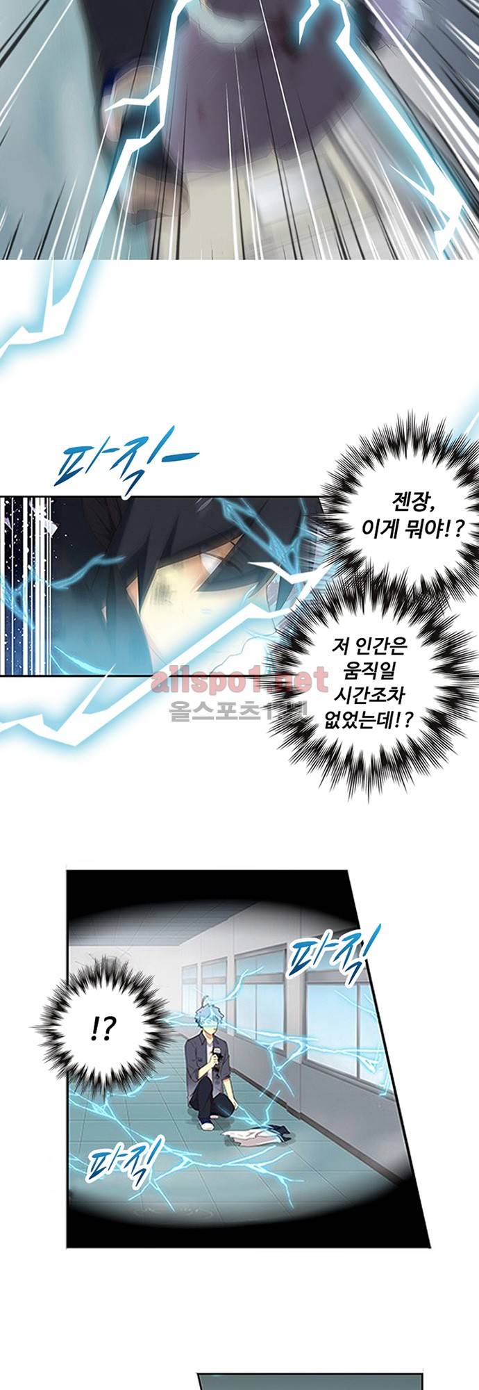 나의 그녀는 구미호 146화 4