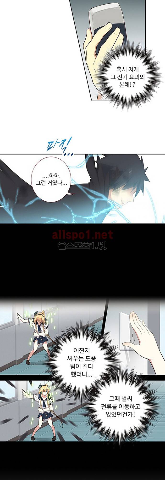 나의 그녀는 구미호 146화 5