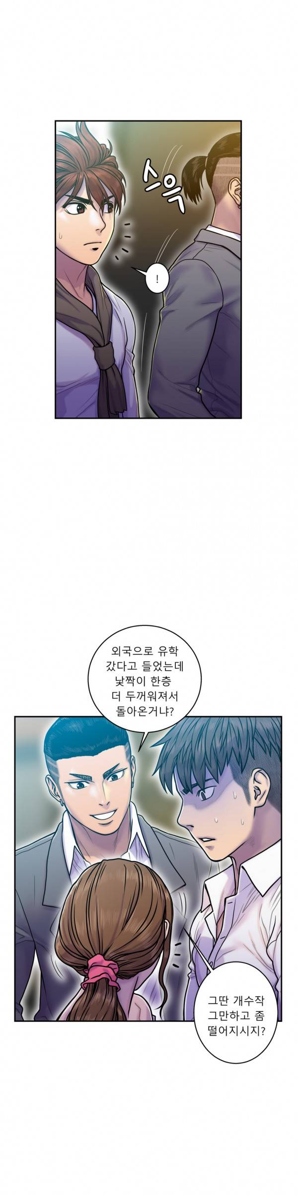 귀썸 13화 1
