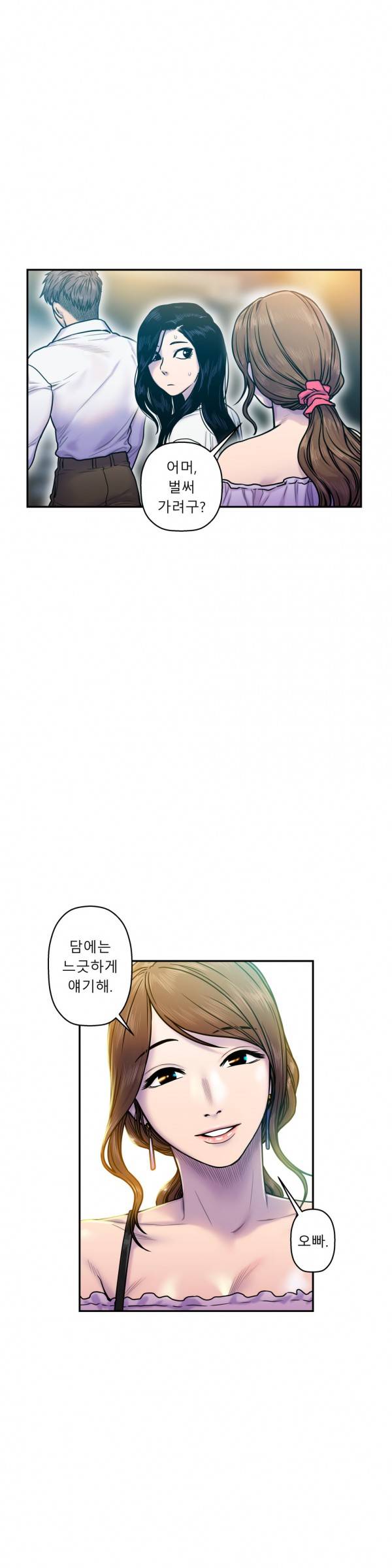 귀썸 13화 4