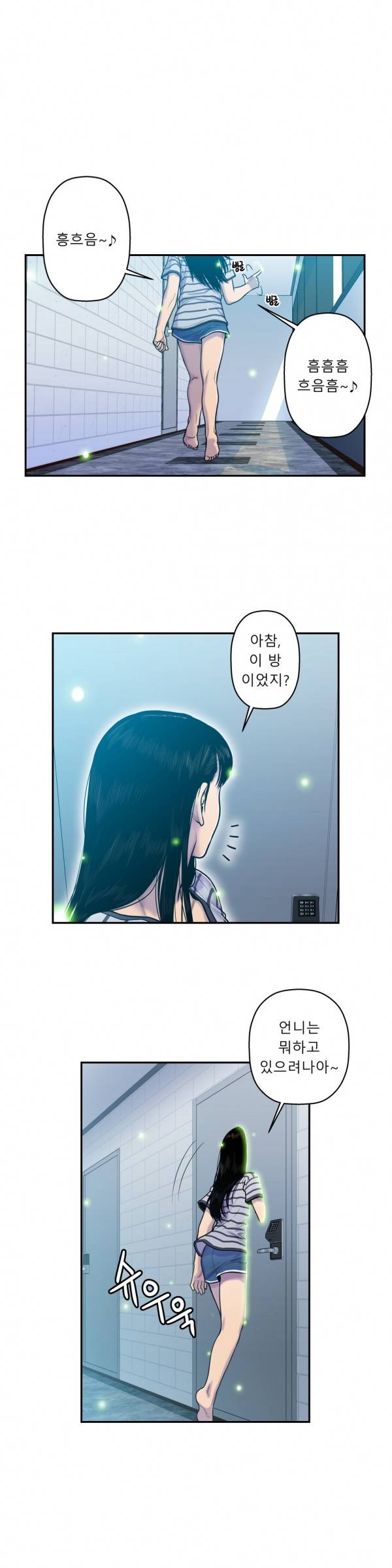 귀썸 13화 6