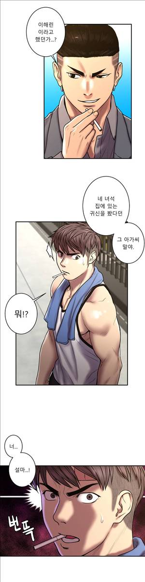 귀썸 23화 1