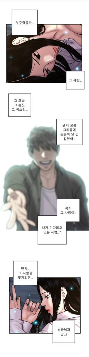 귀썸 23화 4