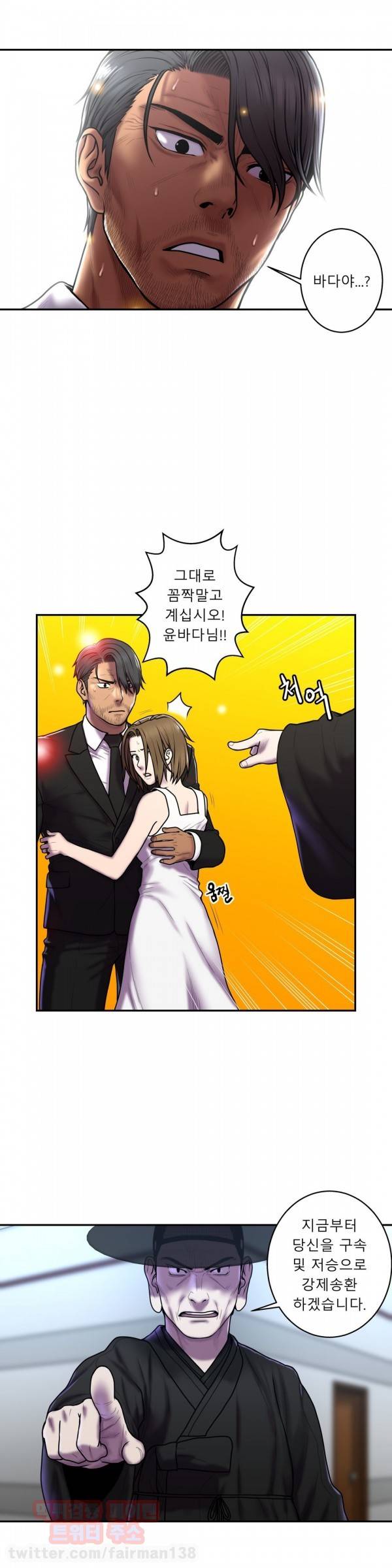 귀썸 33화 1