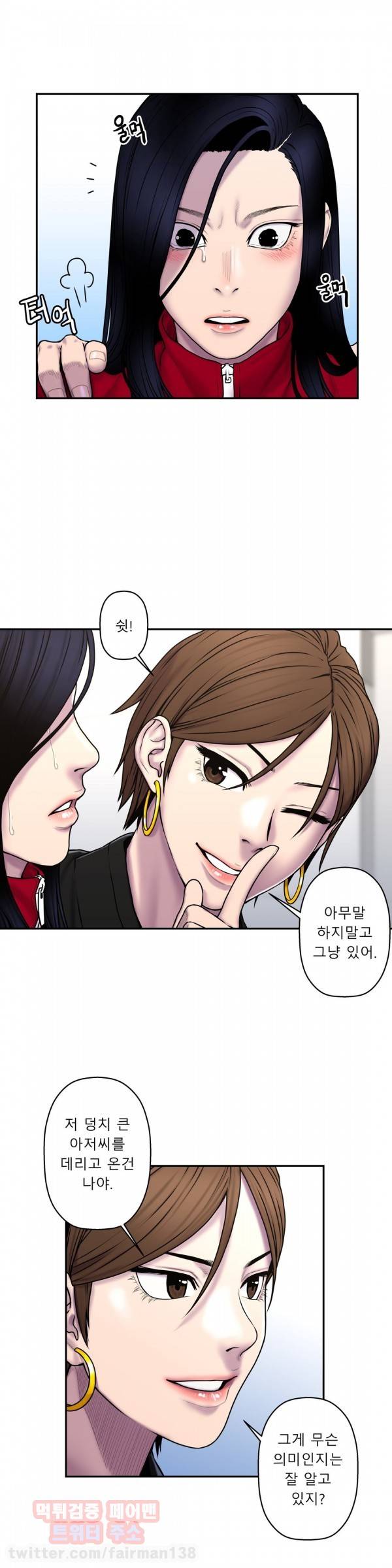 귀썸 33화 4