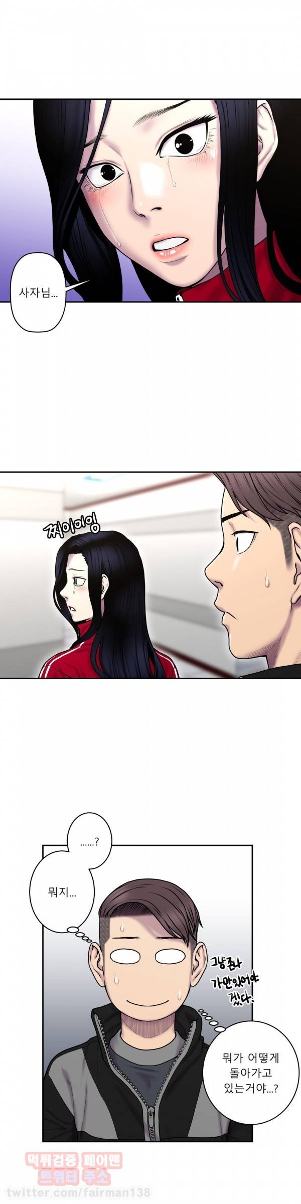 귀썸 33화 5