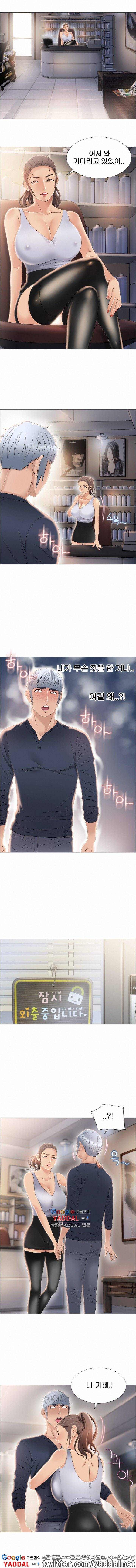 젖는여자들 17화 3