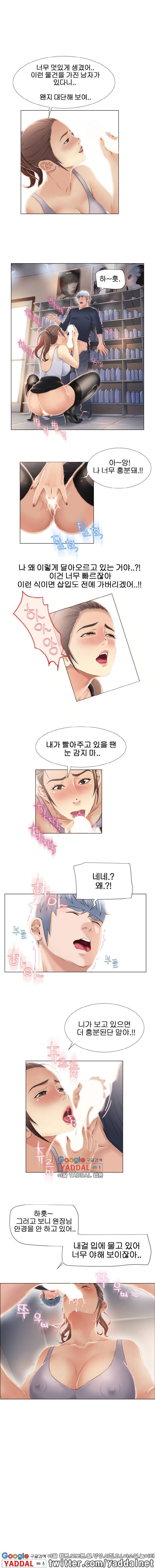 젖는여자들 17화 6