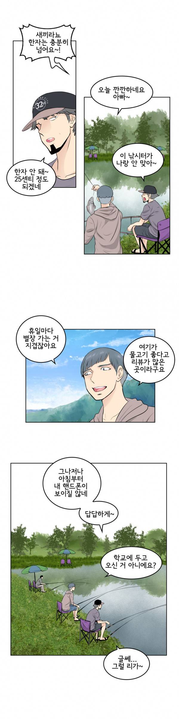 부도덕한 소유욕 29화 9