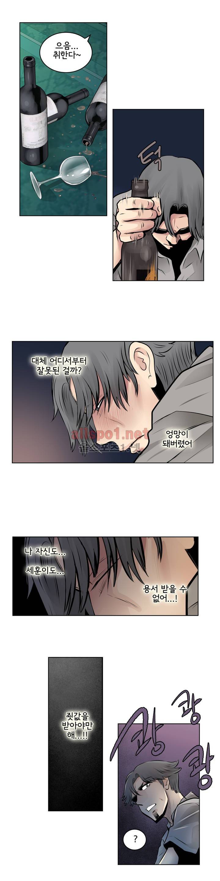 부도덕한 소유욕 49화 2