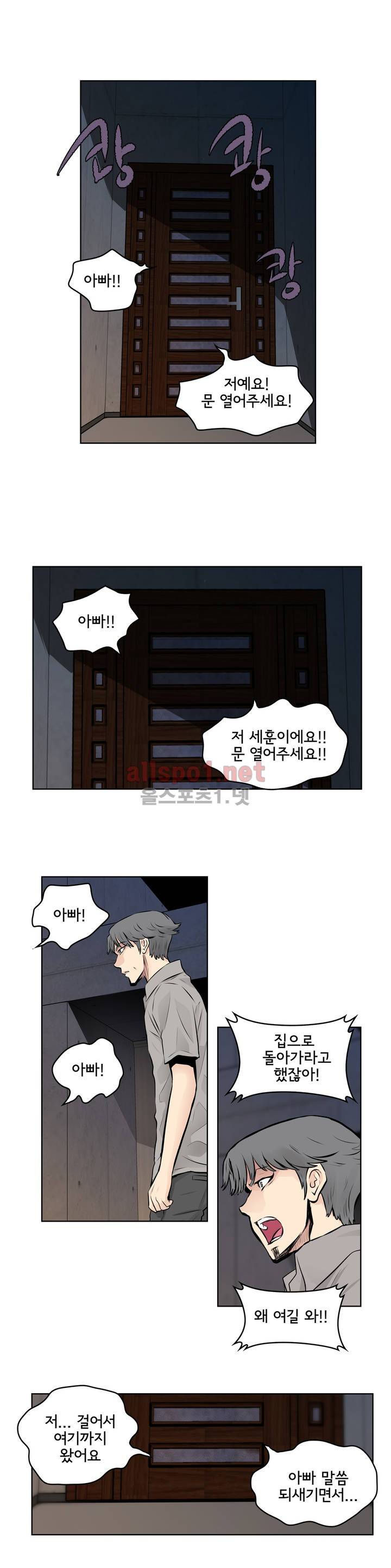 부도덕한 소유욕 49화 3
