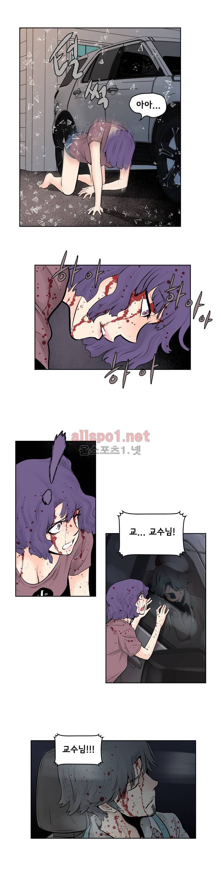 부도덕한 소유욕 59화 2
