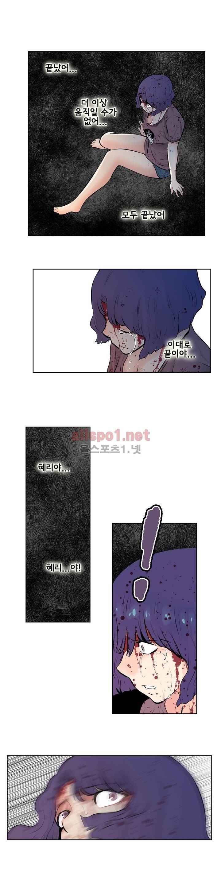 부도덕한 소유욕 59화 6