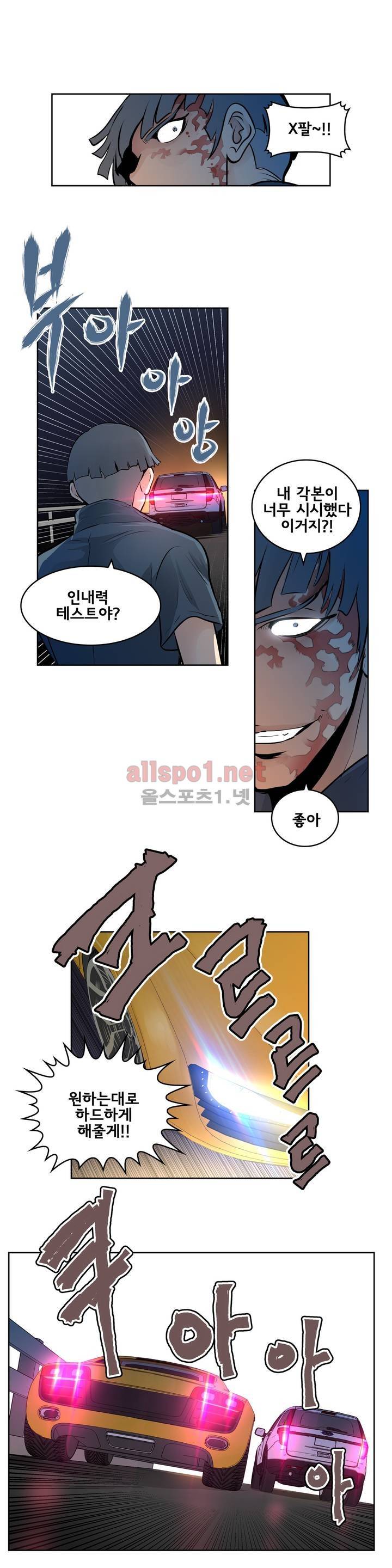 부도덕한 소유욕 59화 8