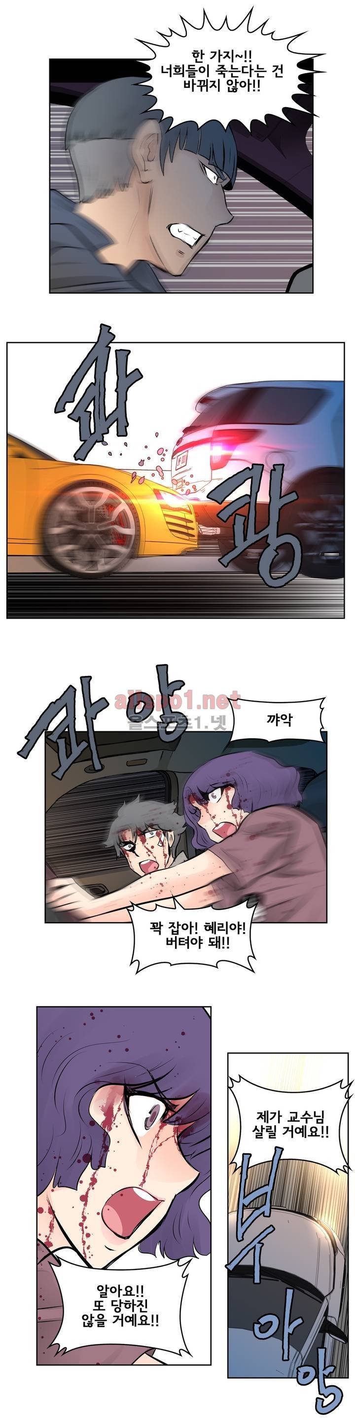 부도덕한 소유욕 59화 9