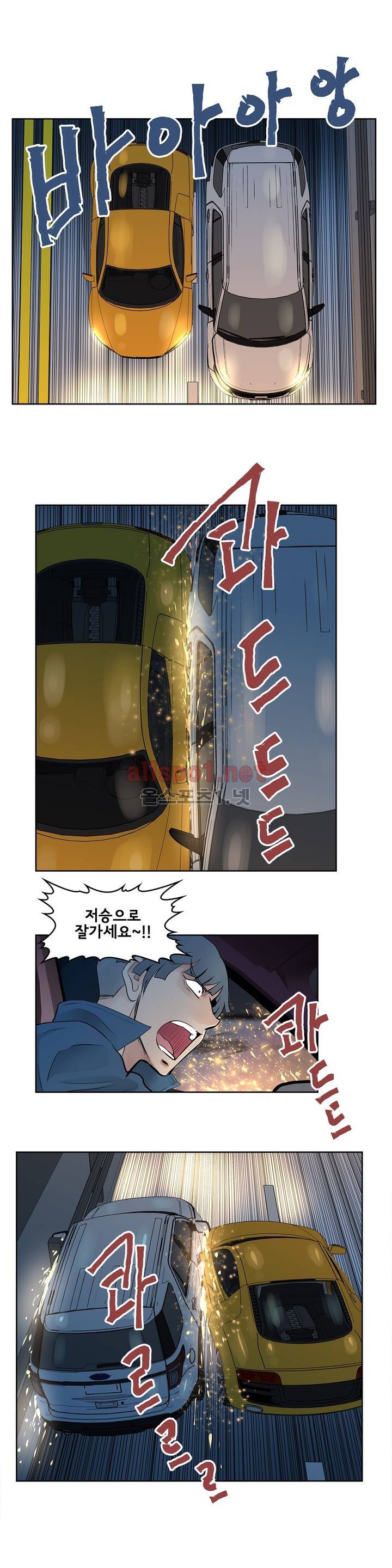 부도덕한 소유욕 59화 10