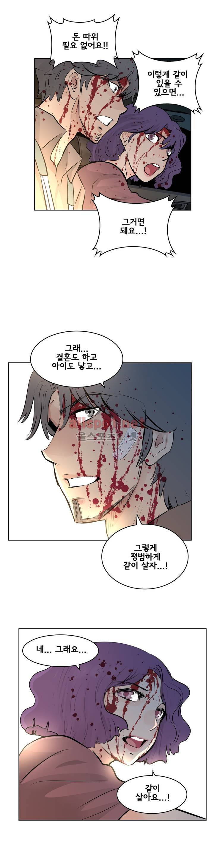 부도덕한 소유욕 59화 11