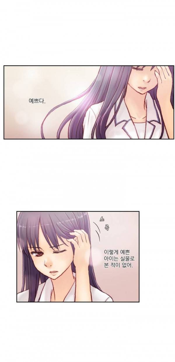 분노의 과외 2화 3
