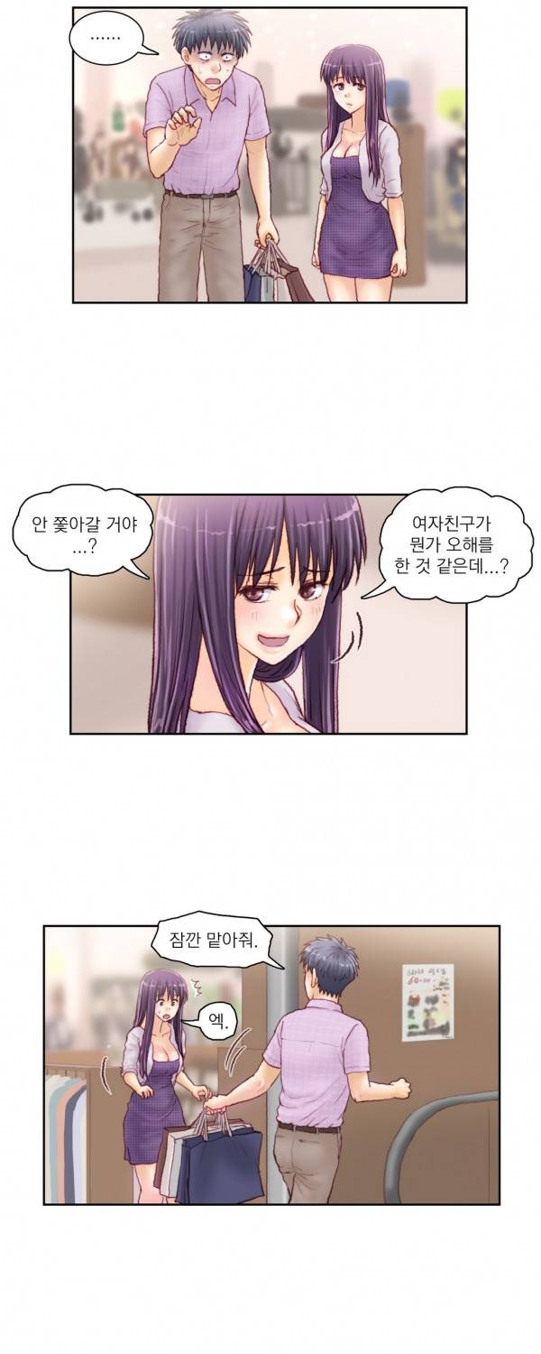 분노의 과외 22화 5